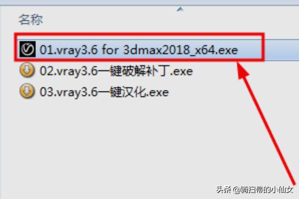 VRay3.6 For 3DMax2018安装教程-最详细图文教程？