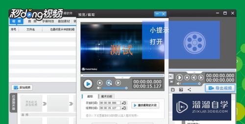 爱剪辑怎么重新截取视频和音频的长度(爱剪辑怎么重新截取视频和音频的长度呢)