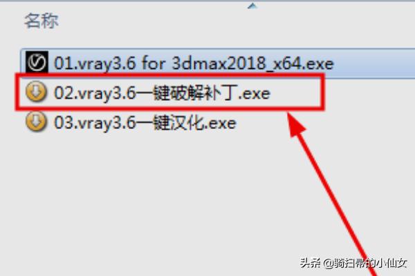 VRay3.6 For 3DMax2018安装教程-最详细图文教程？