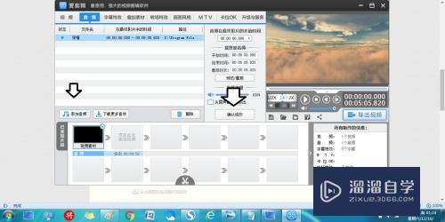 怎么使用爱剪辑的默认工程文件设置(怎么使用爱剪辑的默认工程文件设置方法)