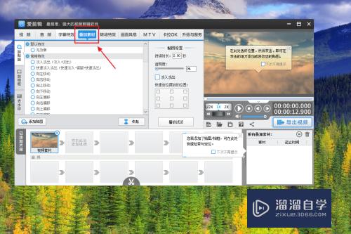 爱剪辑怎么在视频中加图片(爱剪辑怎么在视频中加图片和文字)