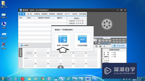 怎么使用爱剪辑的默认工程文件设置(怎么使用爱剪辑的默认工程文件设置方法)