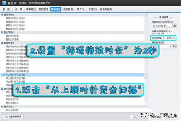爱剪辑如何制作电影倒计时效果？