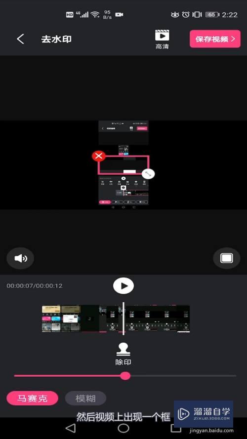 爱剪辑怎么去视频水印(爱剪辑怎么去视频水印保存)
