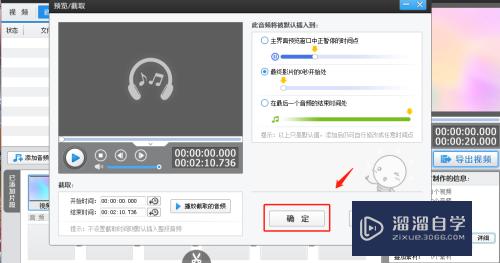爱剪辑怎么给视频添加背景音乐(爱剪辑怎么给视频添加背景音乐呢)