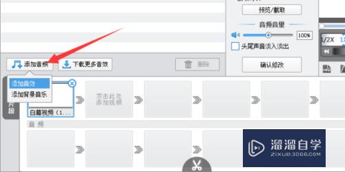 爱剪辑怎么添加音乐到视频里面(爱剪辑怎么添加音乐到视频里面去)