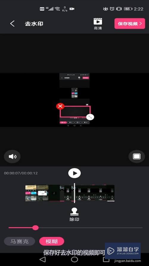 爱剪辑怎么去视频水印(爱剪辑怎么去视频水印保存)