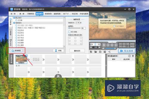 爱剪辑怎么在视频中加图片(爱剪辑怎么在视频中加图片和文字)