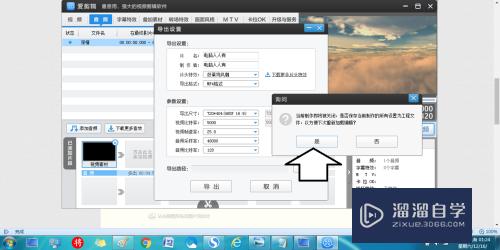 怎么使用爱剪辑的默认工程文件设置(怎么使用爱剪辑的默认工程文件设置方法)