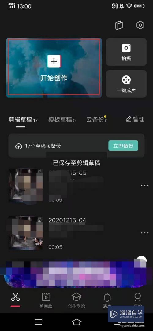 怎么使用剪映裁剪视频(怎么使用剪映裁剪视频尺寸)