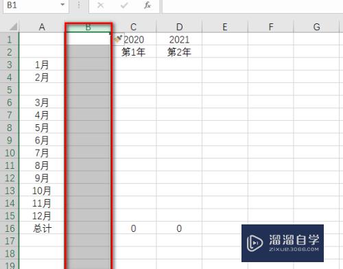 Excel怎么插入一行或者一列