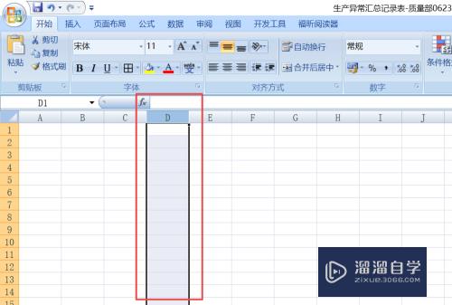 Excel怎么插入列和怎么插入多列(excel怎么加多列)