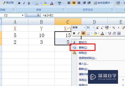 Excel选择性粘贴功能怎么用