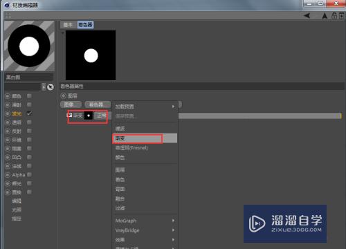 C4D怎么制作台球（桌球）的模型和贴图？