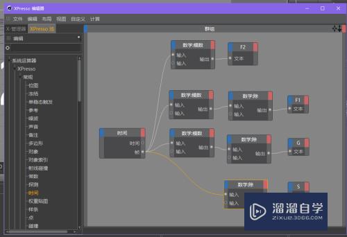 C4D Cinema4D制作数字倒计时