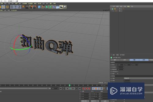 C4D怎么制作扭曲q弹文字动效(c4d扭曲字体)