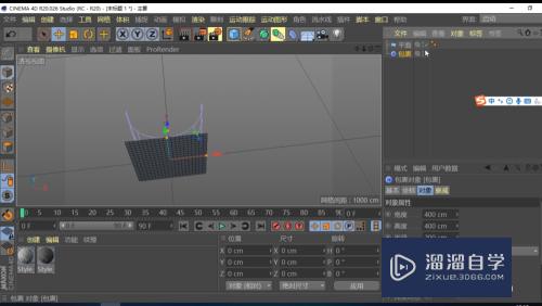 C4D模型怎么施加包裹效果