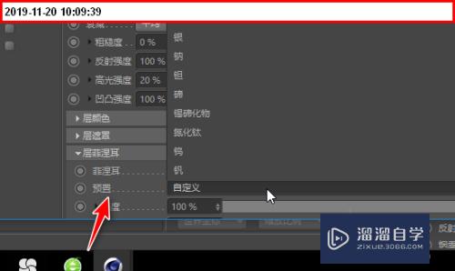 怎么用C4D r20制作钢反射材质？