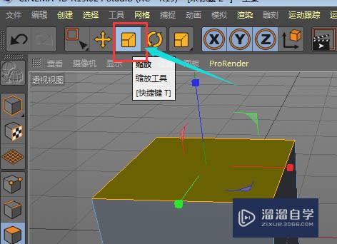 C4D如何梯形立方体模型(c4d立方体做成梯形)