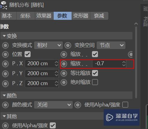 C4D怎么制作随机分布小球(c4d随机分布在物体上)
