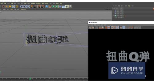 C4D怎么制作扭曲q弹文字动效(c4d扭曲字体)