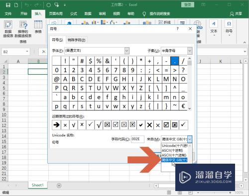 Excel2016怎么添加除号(excel如何添加除号)