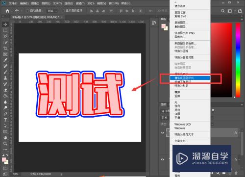 怎么用PS制作像C4D的艺术效果字(怎么用ps制作像c4d的艺术效果字体)