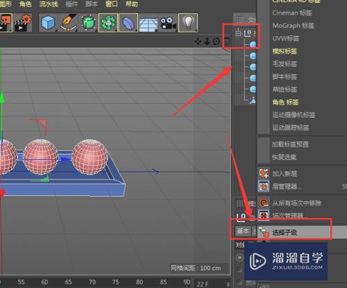 C4D怎么将多个模型合并为一个(c4d如何把多个模型合并)