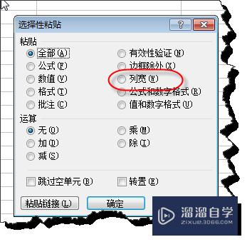 怎么复制Excel表格保持格式及列宽不变(如何复制excel表格保持格式及列宽不变)