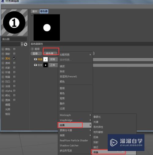 C4D怎么制作台球模型和贴图(c4d台球建模)