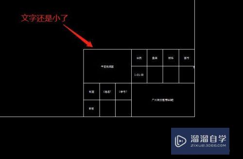 CAD怎么用表格工具制作表格(cad怎么用表格工具制作表格文字)