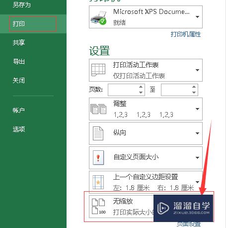 Excel表格打印技巧(excel表格打印技巧多页怎么设置)