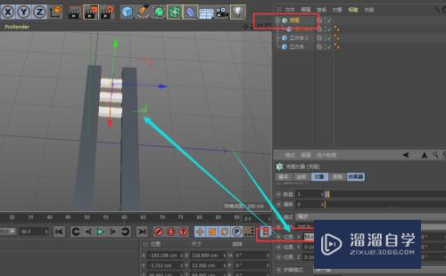 教你在C4D中制作直行的轨道模型