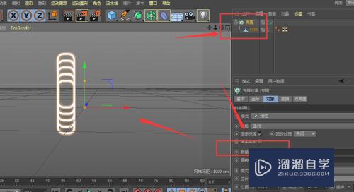 C4D中自己制作锁链样式的链条模型