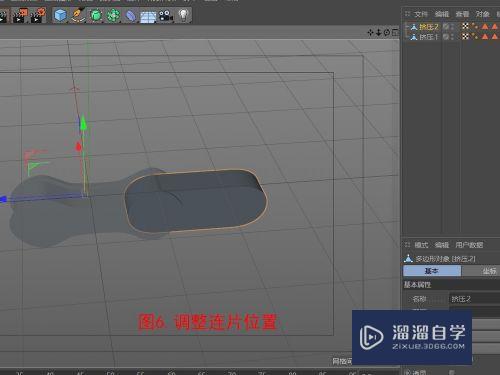 C4D制作自行车链条