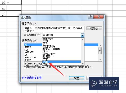 Excel使用if函数方法