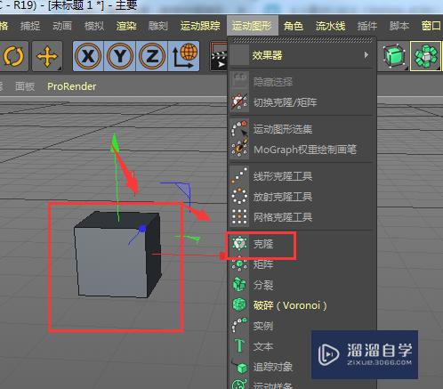 C4D如何制作镂空手环模型(c4d手环建模)