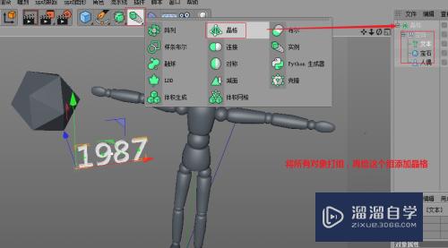 C4D怎么用晶格做出科技感(c4d中晶格怎么用)