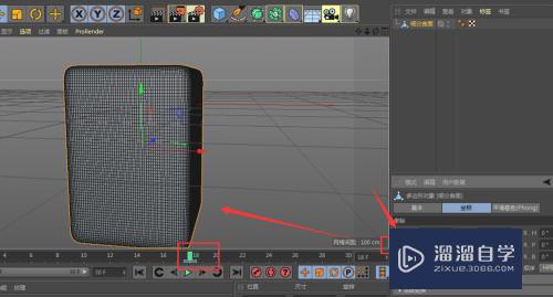 C4D使用颤动属性制作简单动画