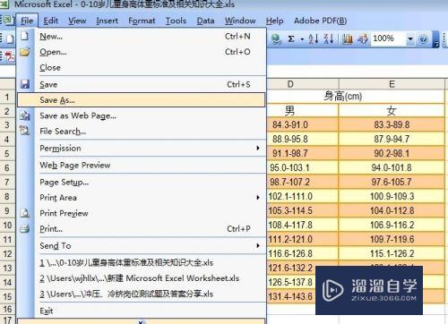 如何完美将Excel表格粘贴到Word中(教你如何完美将excel表格粘贴到word中)