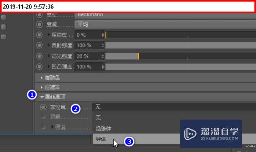 怎么用C4D r20制作钢反射材质？