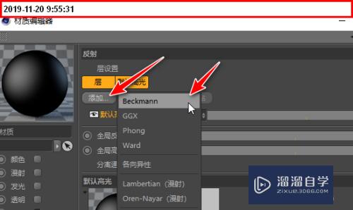 怎么用C4D r20制作钢反射材质？