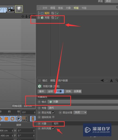 C4D怎么做出立体矩形框模型(c4d矩形怎么做成立方体)