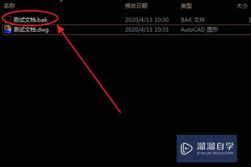 CAD怎么设置自动备份