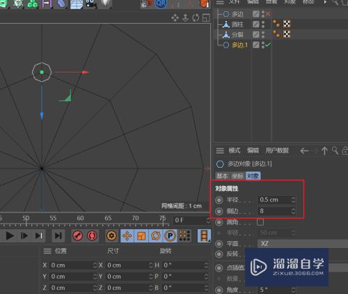 C4D建模--创建电子元件蜂鸣器模型