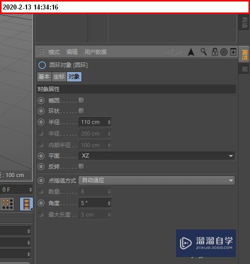 在C4D中如何用放样生成器制作出圆柱模型？