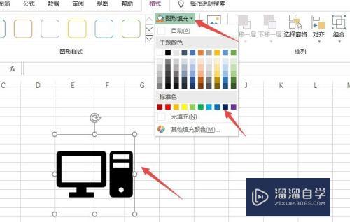 Excel怎么制作一个电脑图标(excel怎么制作一个电脑图标图片)