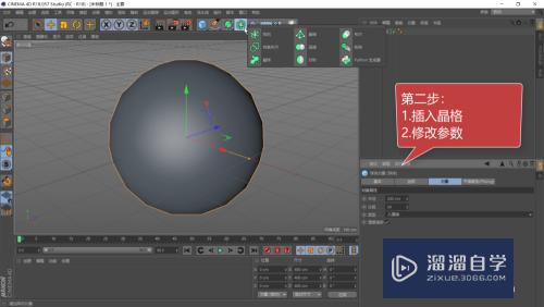 C4D怎么制作科技感点线连接网络球体(c4d怎么渲染科技线条)