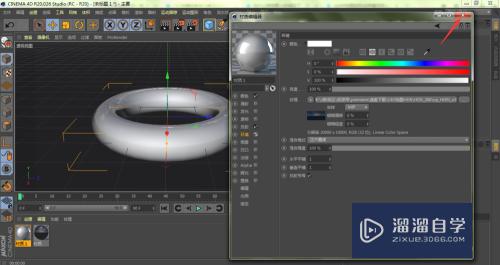 C4D的3D模型表面反射细节太少怎么办(c4d反射层)