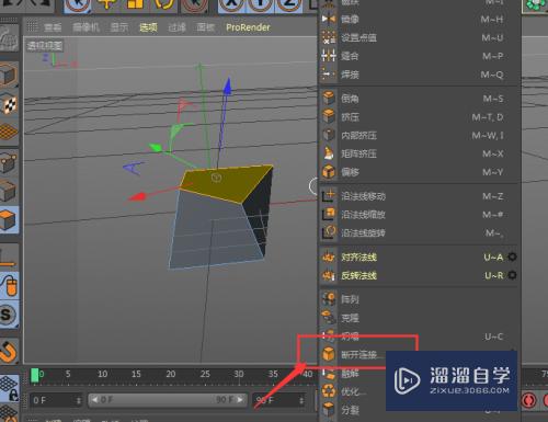 C4D中如何将选择的面与模型断开链接？